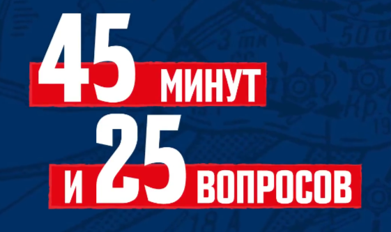 Фото В Челябинске 24 апреля пройдёт «Диктант Победы»