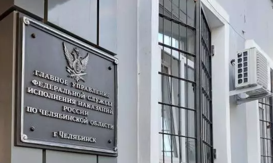 Фото Полковники Бульчук и Мохов из ГУФСИН Челябинской области засветились в новом уголовном деле