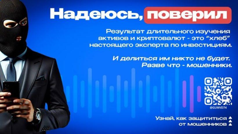 Фото Жительница Коркино потеряла 115 тысяч рублей, пытаясь заработать на «инвестициях»