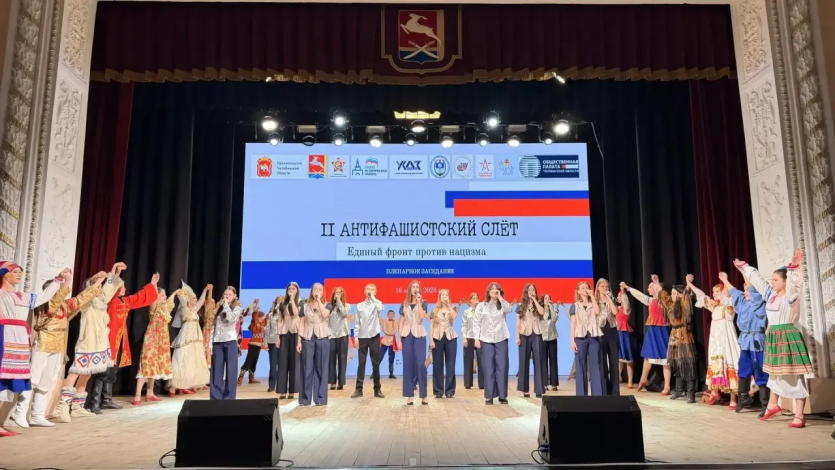 Фото Единый фронт против нацизма: в Южноуральске состоялся второй антифашистский слёт