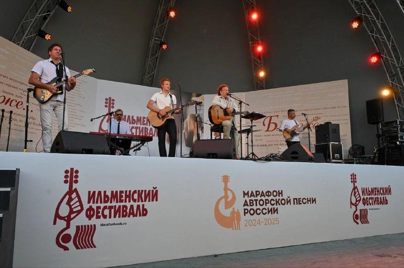 Фото В Челябинске в июне пройдёт 50-й Всероссийский Ильменский фестиваль авторской песни