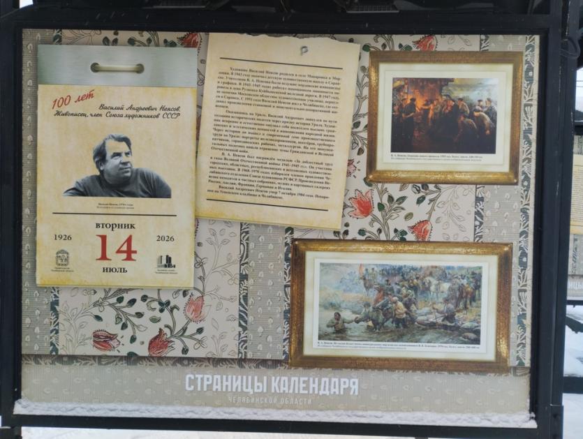 Фото «Уральскому Сурикову» - художнику Неясову - 100 лет