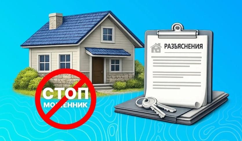 Фото Новая схема мошенничества: «липовые штрафы» от Росреестра за нарушения на загородных участках