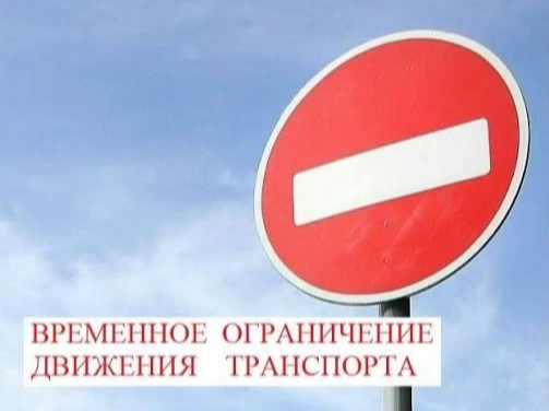 Фото В Металлургическом районе Челябинска временно ограничат движение автотранспорта