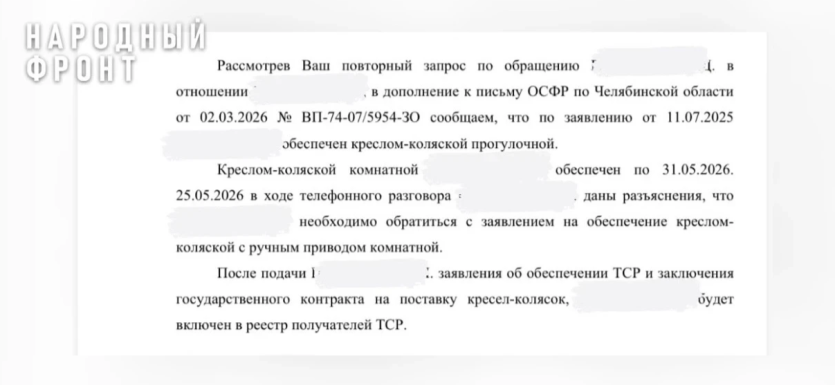 Фото Народный фронт добился выдачи колясок семье с двумя инвалидами в Челябинской области