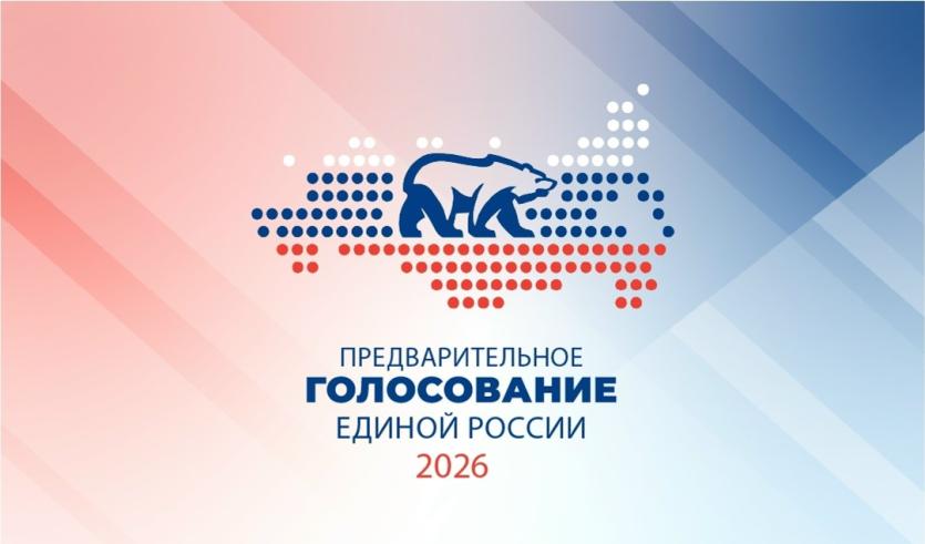 Фото Более 213 тысяч южноуральцев приняли участие в предварительном голосовании «Единой России»