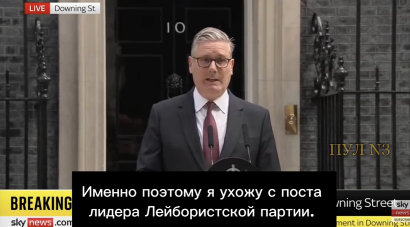 Фото Премьер-министр Британии Кир Стармер объявил об отставке