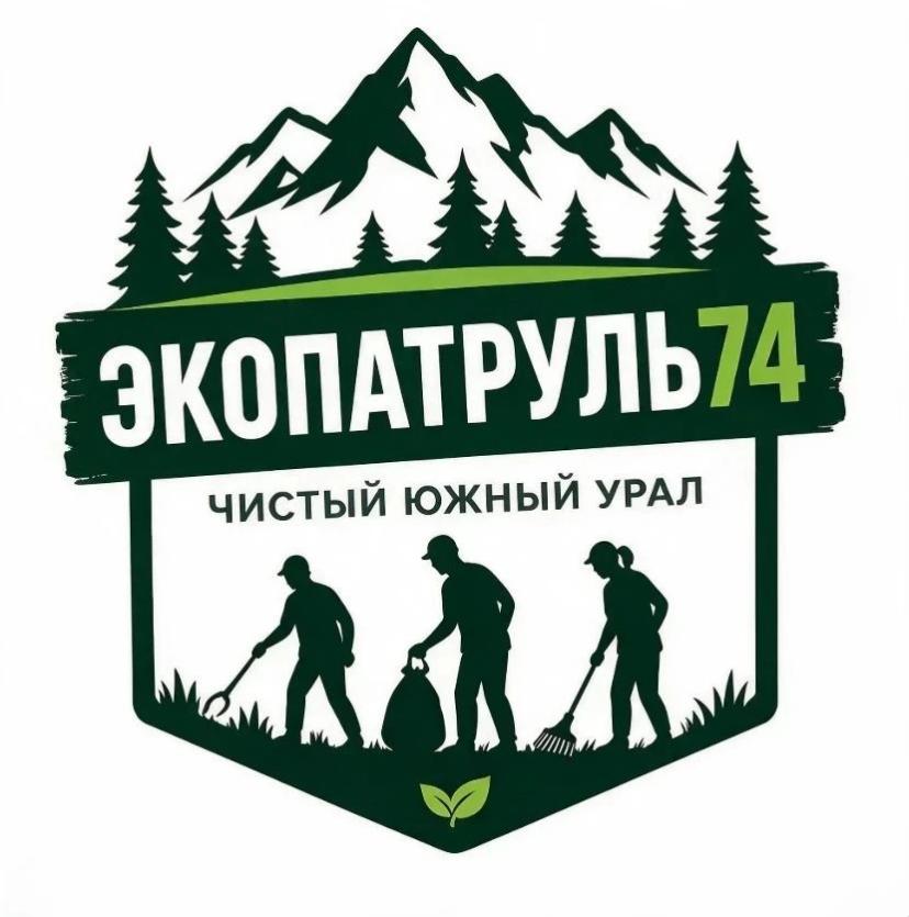 Фото «Экопатруль74»: как стать частью эковолонтёрского сообщества Южного Урала