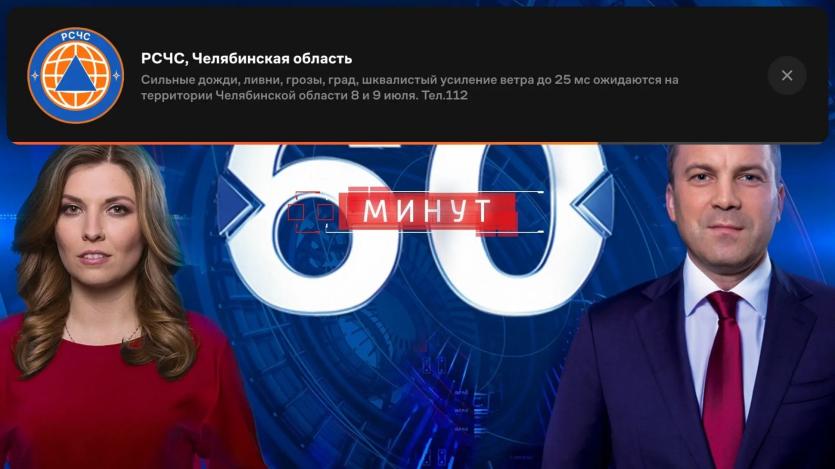 Фото Wink и МЧС внедрили экстренные оповещения прямо в интерфейсе онлайн-кинотеатра