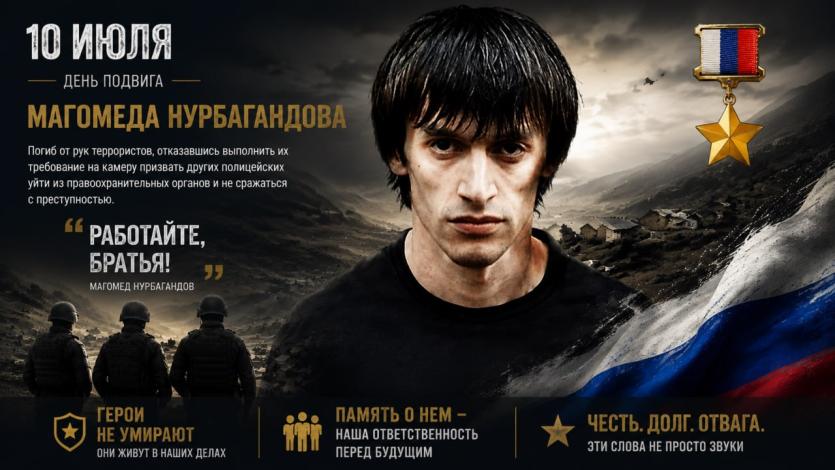 Фото «Работайте, братья!»: 10 июля – день подвига лейтенанта Магомеда Нурбагандова