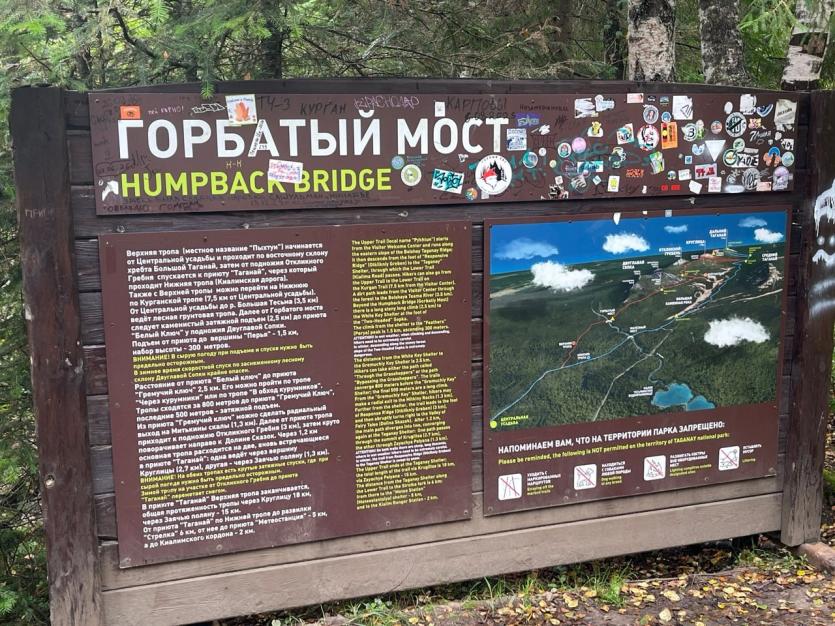 Фото Испорченный аншлаг Таганая: нацпарк призывает туристов не оставлять следов
