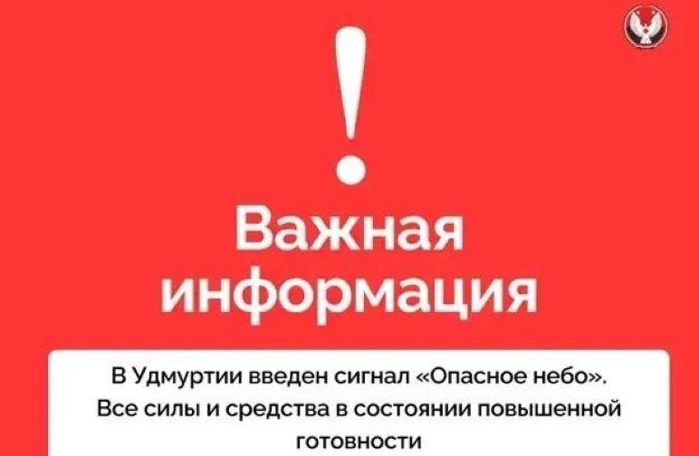 Фото В Удмуртии в результате атаки украинского дрона  три человека погибли и двое ранены, в т. ч. ребенок
