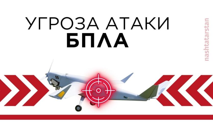 Фото В Татарстане силы ПВО отразили массированную атаку БПЛА на Нижнекамск и Закамскую промзону
