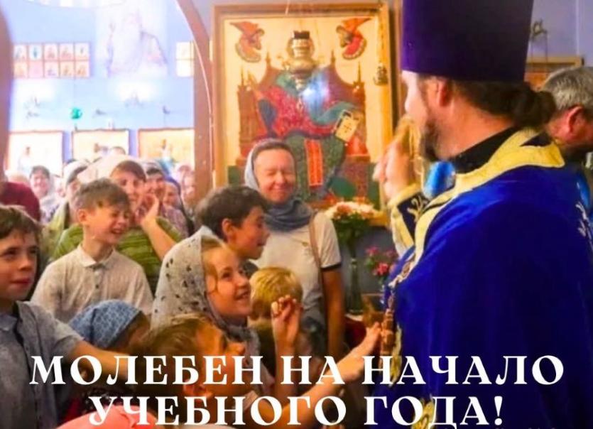 Фото В храмах Челябинской области проходят молебны на начало учебного года