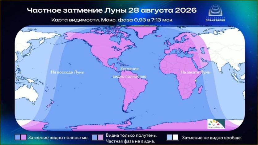 Фото Лунное затмение: Ранним утром 28 августа Луна погрузится в тень Земли и покраснеет
