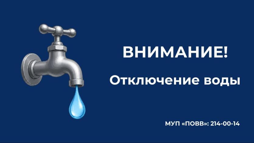Фото В Челябинске 18 августа почти на 12 часов отключат воду: список адресов 