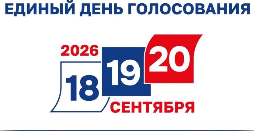 Фото На муниципальных выборах в Челябинской области за 23 мандата поборются 113 кандидатов