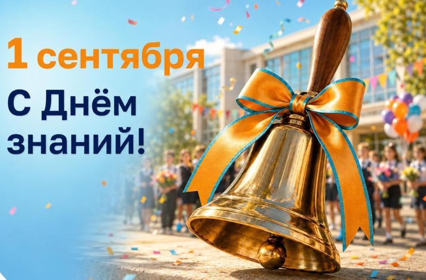 Фото День знаний‑2026: по всей России звучат первые звонки и поздравления 