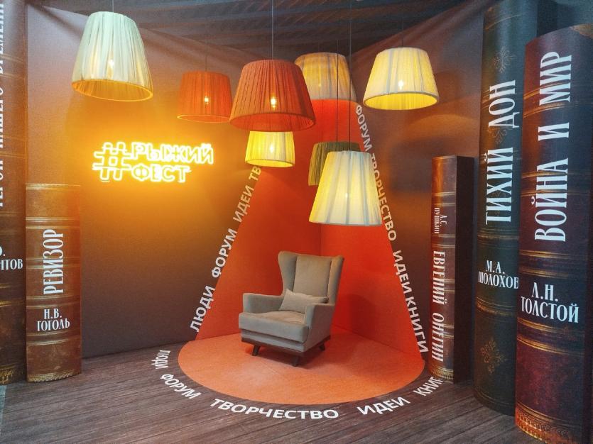 Фото Книжный фестиваль «Рыжий фест» посетили рекордные 27 тысяч человек