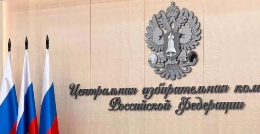 Фото ЦИК России 25 сентября подведёт окончательные итоги выборов в Госдуму IX созыва