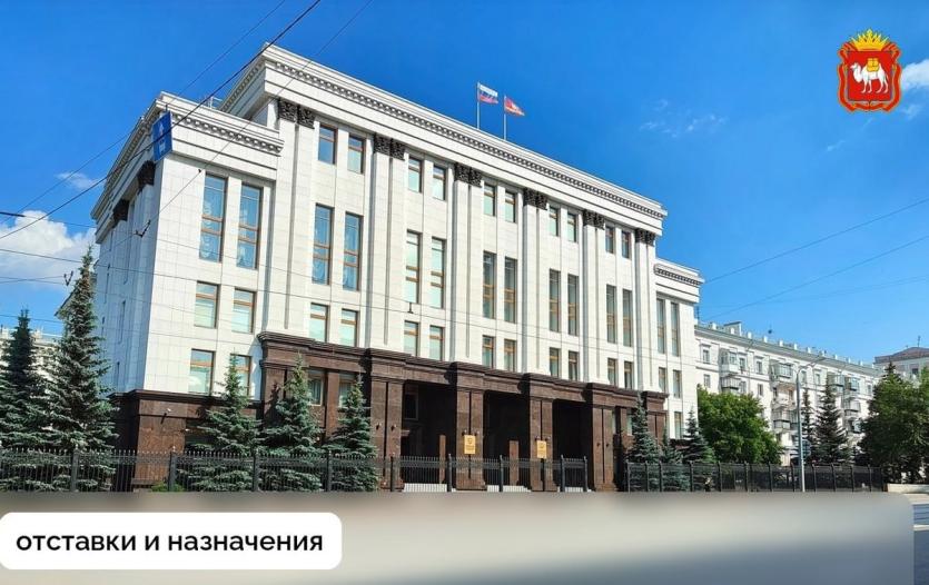 Фото В Челябинской области утверждён новый состав правительства (кто остался, ушел и пришел)