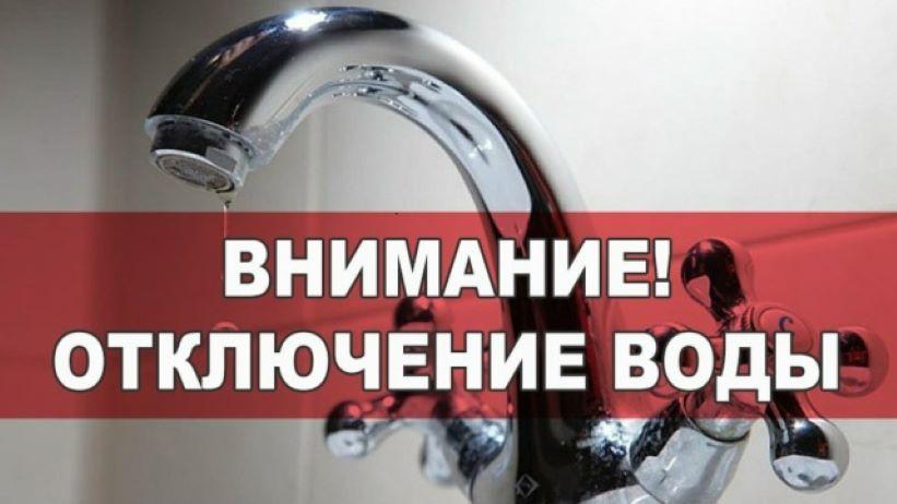 Фото Коркино и Роза остались без воды на 3-4 дня из-за масштабных работ на водоводе