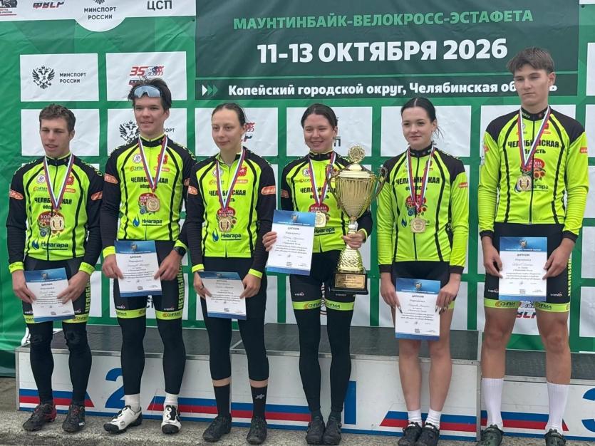 Фото Команда Челябинской области впервые в истории завоевала золото чемпионата России по велокроссу