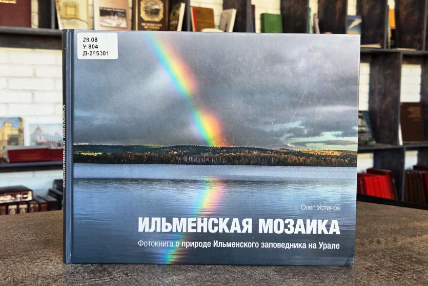 Фото В Челябинске откроется выставка книг о зимнем отдыхе и туризме на Южном Урале