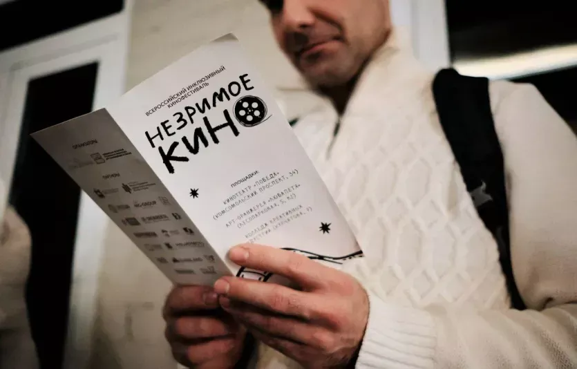 Фото В октябре Челябинск вновь станет столицей инклюзивного кино