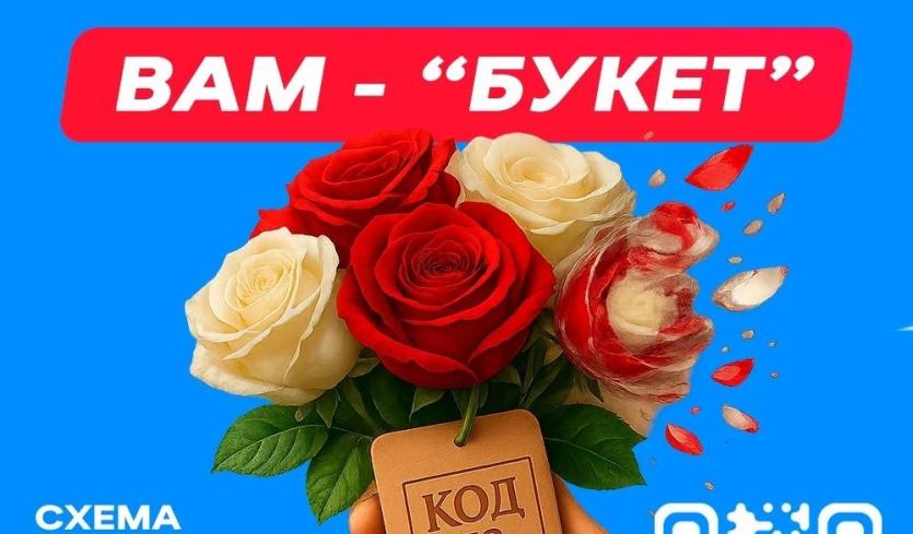 Фото Жительница Златоуста лишилась почти 75 тысяч рублей, поверив в «доставку» букета цветов