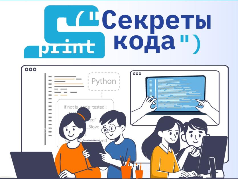 Фото «Ростелеком» приглашает детей и их наставников из интернатов и сельских школ Челябинской области на курсы по программированию