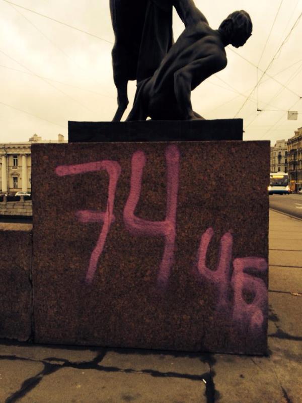 Фото Челябинские вандалы нагадили в Питере