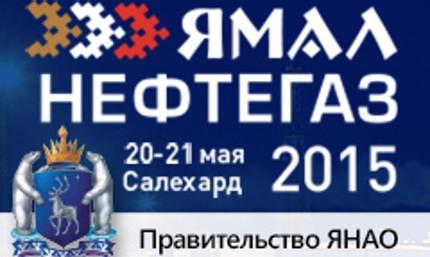 Фото Промпроекты Ямала и глобальная энергобезопасность. В Салехарде открылась международная конференция «Ямал Нефтегаз 2015»