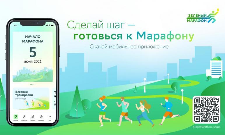 Фото В Челябинске завершается регистрация на Зеленый марафон Сбера