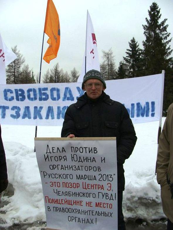 Фото В Челябинске прошел митинг из 15 человек в защиту осужденного оппозиционера Игоря Юдина 