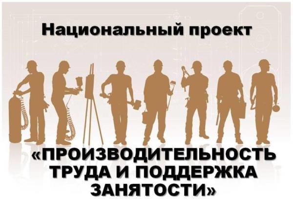 Фото В Челябинской области по нацпроекту «Поддержка занятости» начали обучение первые 10 южноуральцев