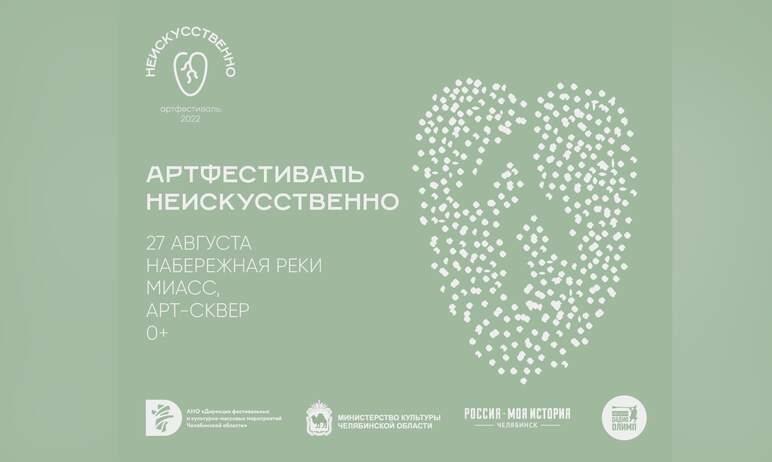Фото В эту субботу Челябинск станет столицей современного искусства!