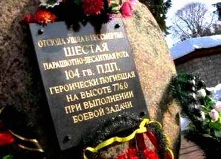 Фото Фильм украл у псковских десантников подвиг и их ротного - Героя России Сергея Молодова