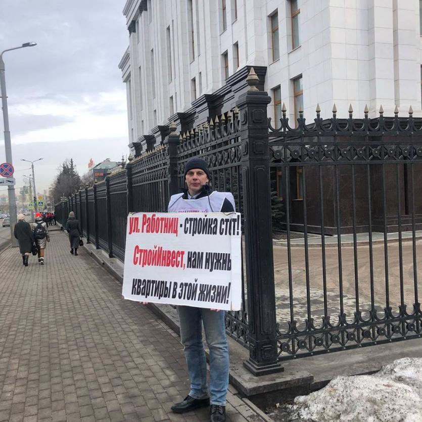 Фото Обманутые дольщики с утра пикетируют резиденцию губернатора Челябинской области 