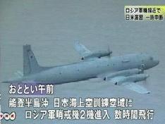 Фото Российская авиация сорвала американо-японские учения