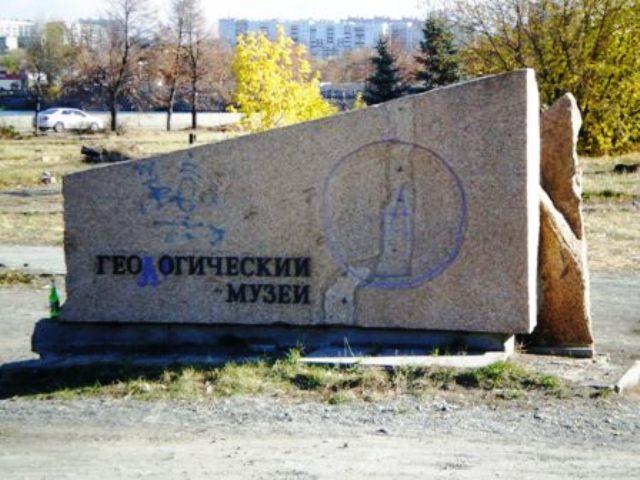 Фото В Челябинске на месте Сада камней могла быть станция метро