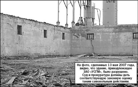 Фото Прецедент: в центре Челябинска снесли здание, имеющее законного собственника