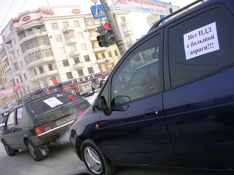 Фото От Челябинска до Магадана - протест автомобилистов против новшеств в ПДД