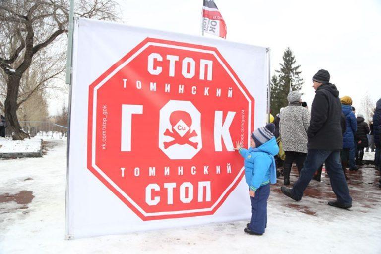 Фото «Стоп ГОК» пригласил членов Совета по правам человека при президенте на свой митинг в Челябинске
