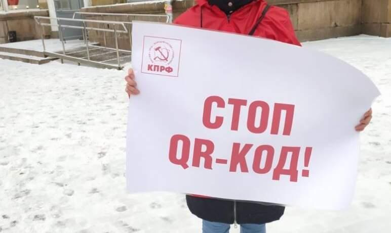 Фото КПФР в Челябинске провела серию одиночных пикетов против роста цен, QR-кодов