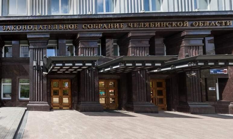 Фото Депутаты ЗСО Челябинской области за первое полугодие приняли 90 законов и 290 постановлений