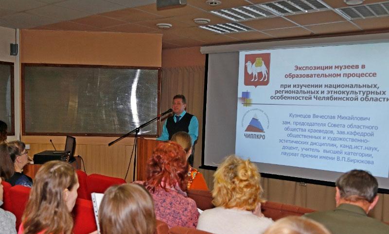Фото В Челябинске состоялся методический семинар для руководителей школьных музеев
