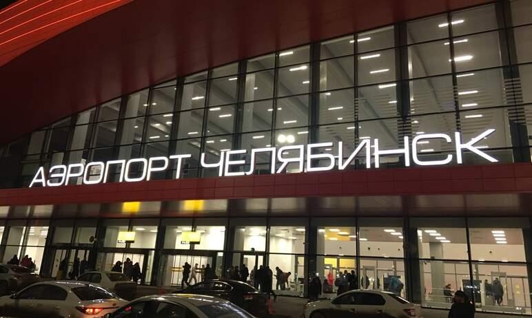 Фото Аэропорт Челябинска предупредил о возможных задержках рейсов