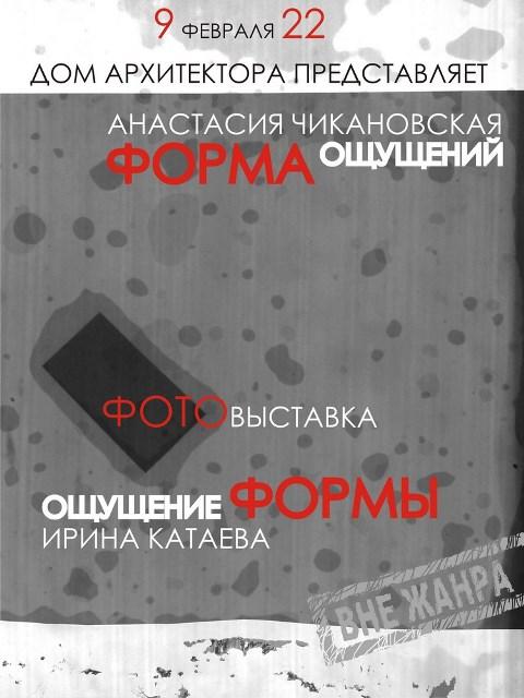 Фото В Челябинске откроется выставка современной арт-фотографии «ВНЕ ЖАНРА»