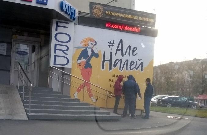 Фото Челябинское управление ФАС возбудило дело о незаконной рекламе «горячительного»